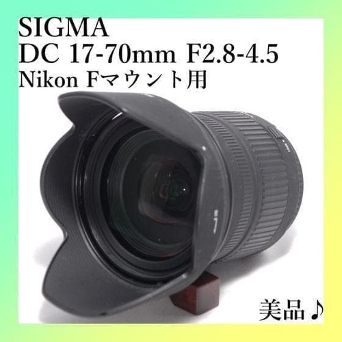 Sigma 4 5 dc nikon - 17-70, f2.8-4.5